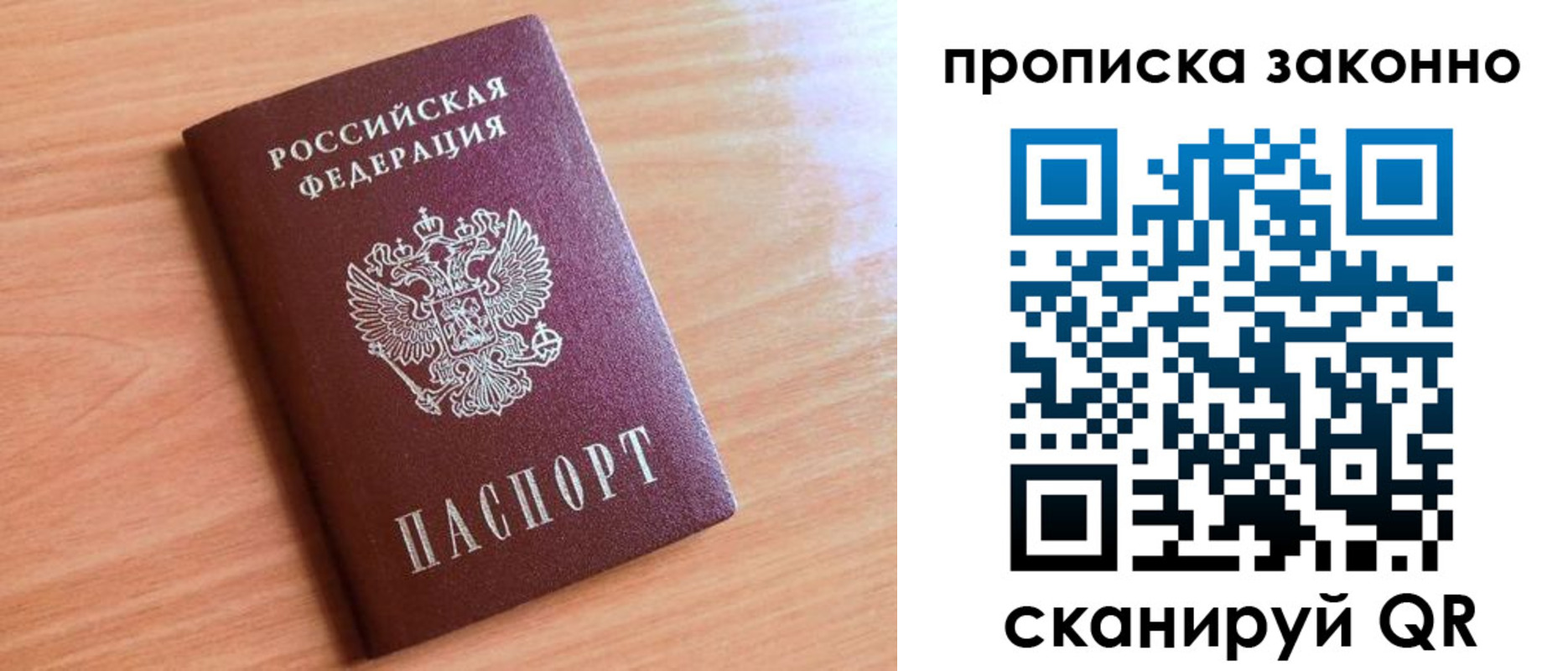 пропишу в квартире в Балашове