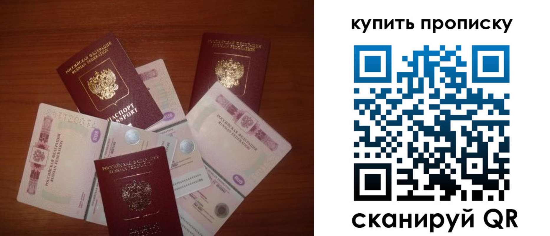 прописка регистрация в Балашове