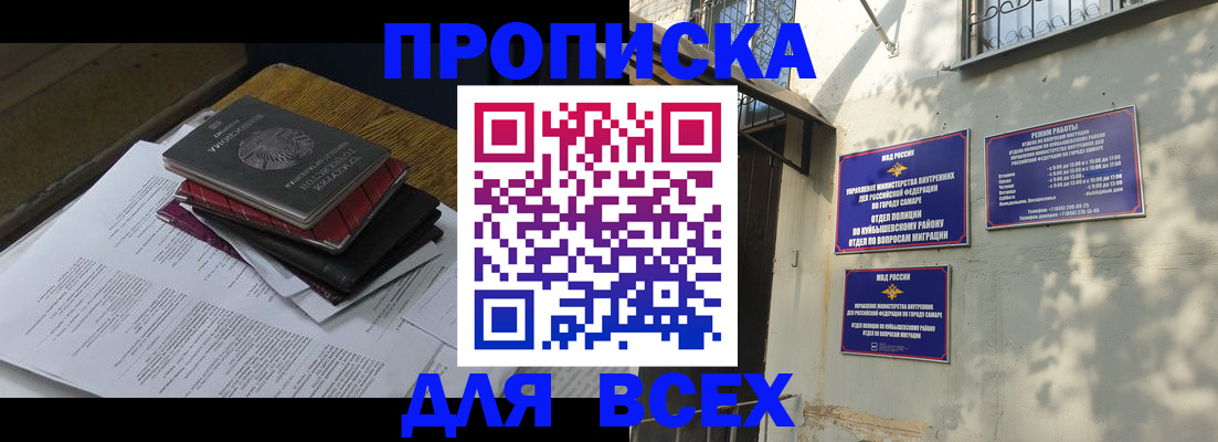 где прописаться в Балашове