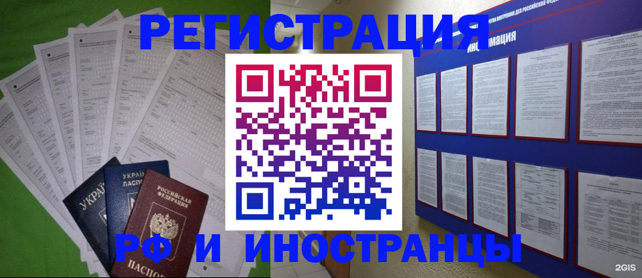прописка для военкомата в Балашове